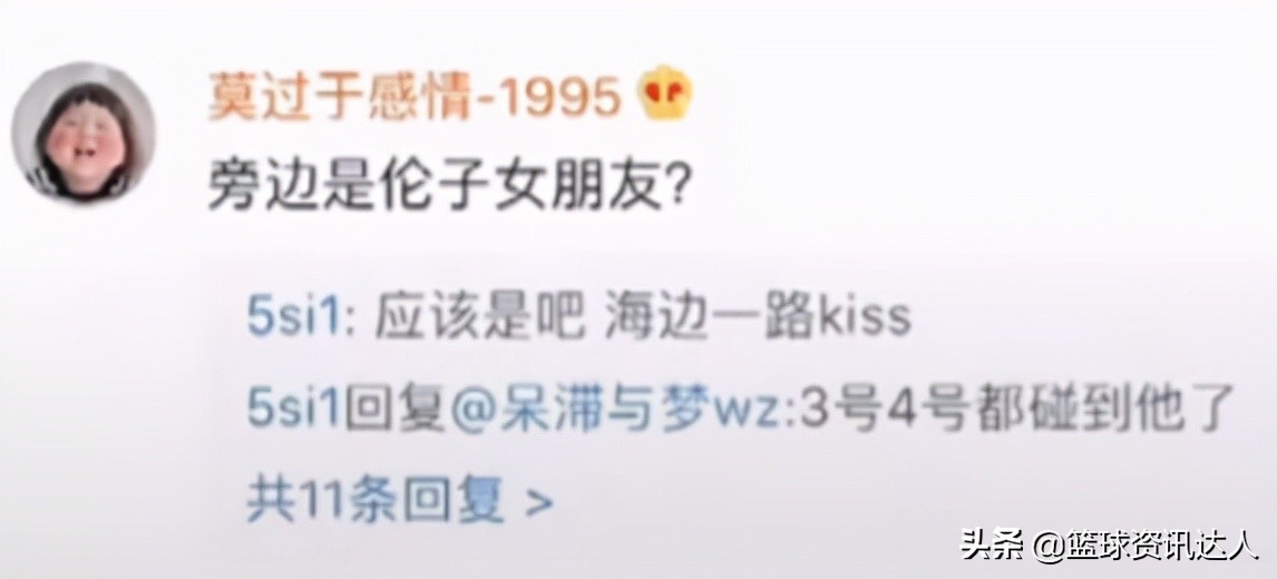 郭艾伦公布过的恋情,郭艾伦公布恋情