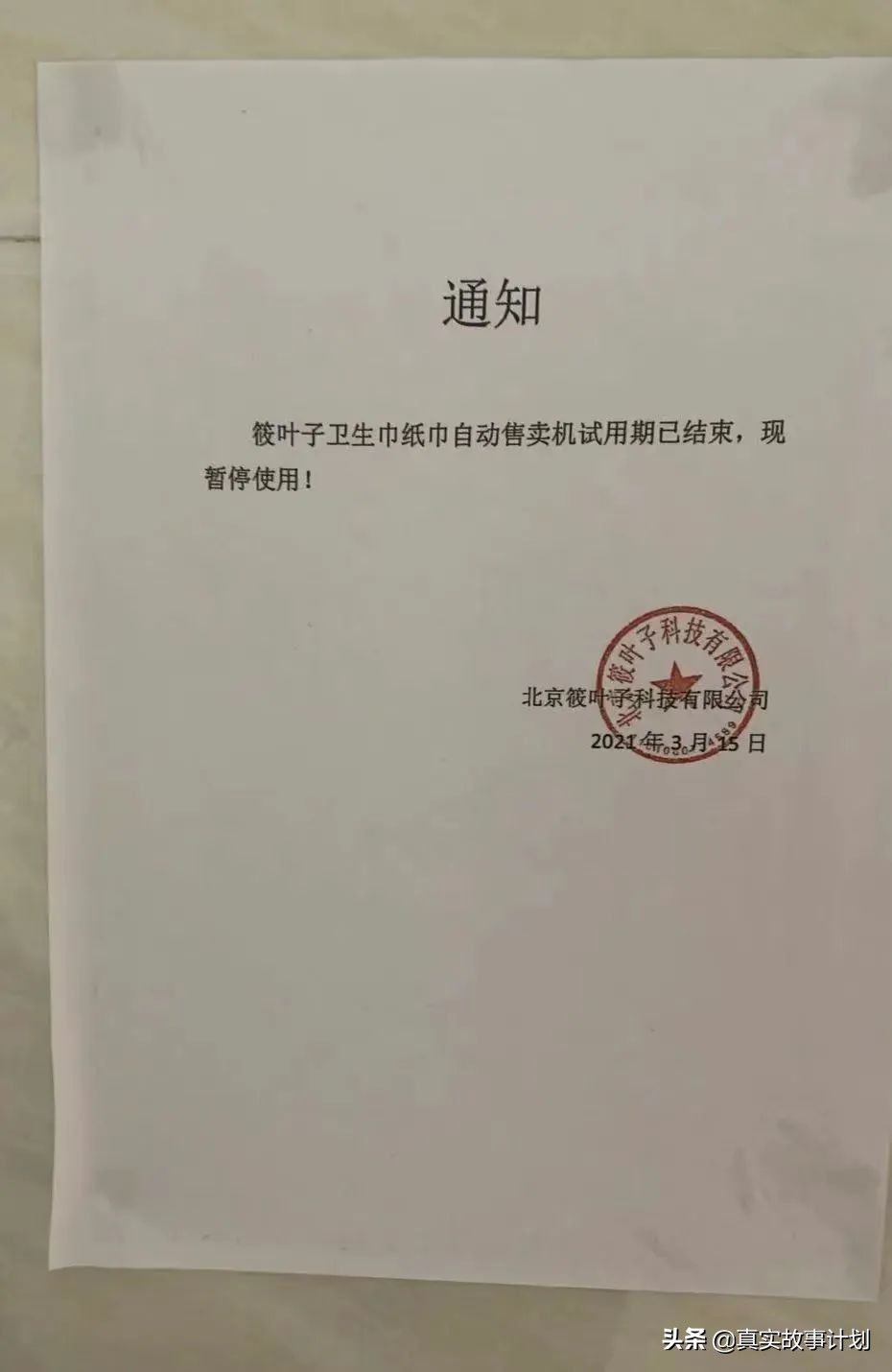 卫生巾互助盒在高校的600天：搁浅、坚守与探索