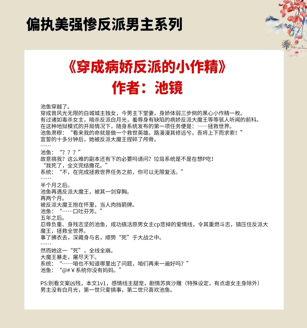 古言四大腹黑男主,男主腹黑狠辣毒舌深情的古言