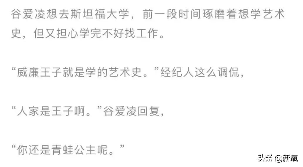 你真的了解谷爱凌吗,谷爱凌成为中国第一偶像