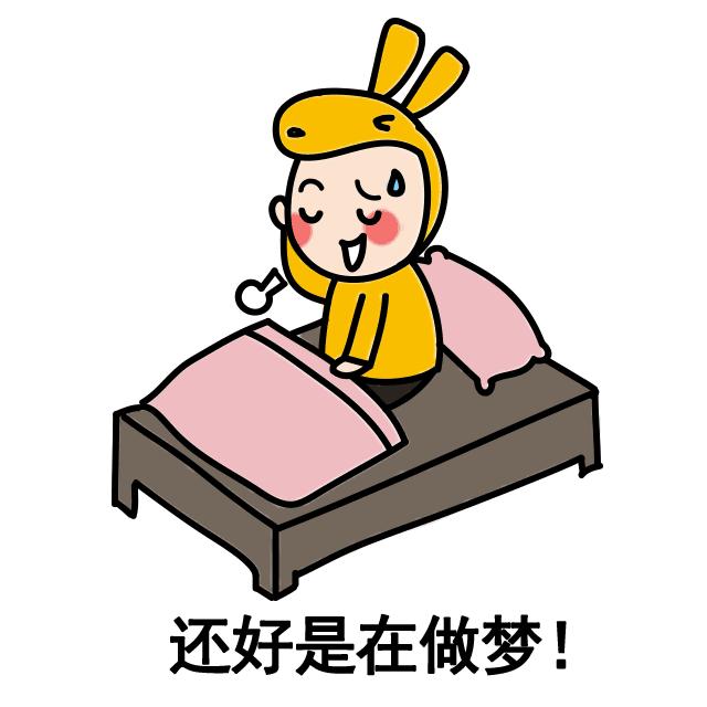 骑手已送达表情包,骑手表情包图片大全