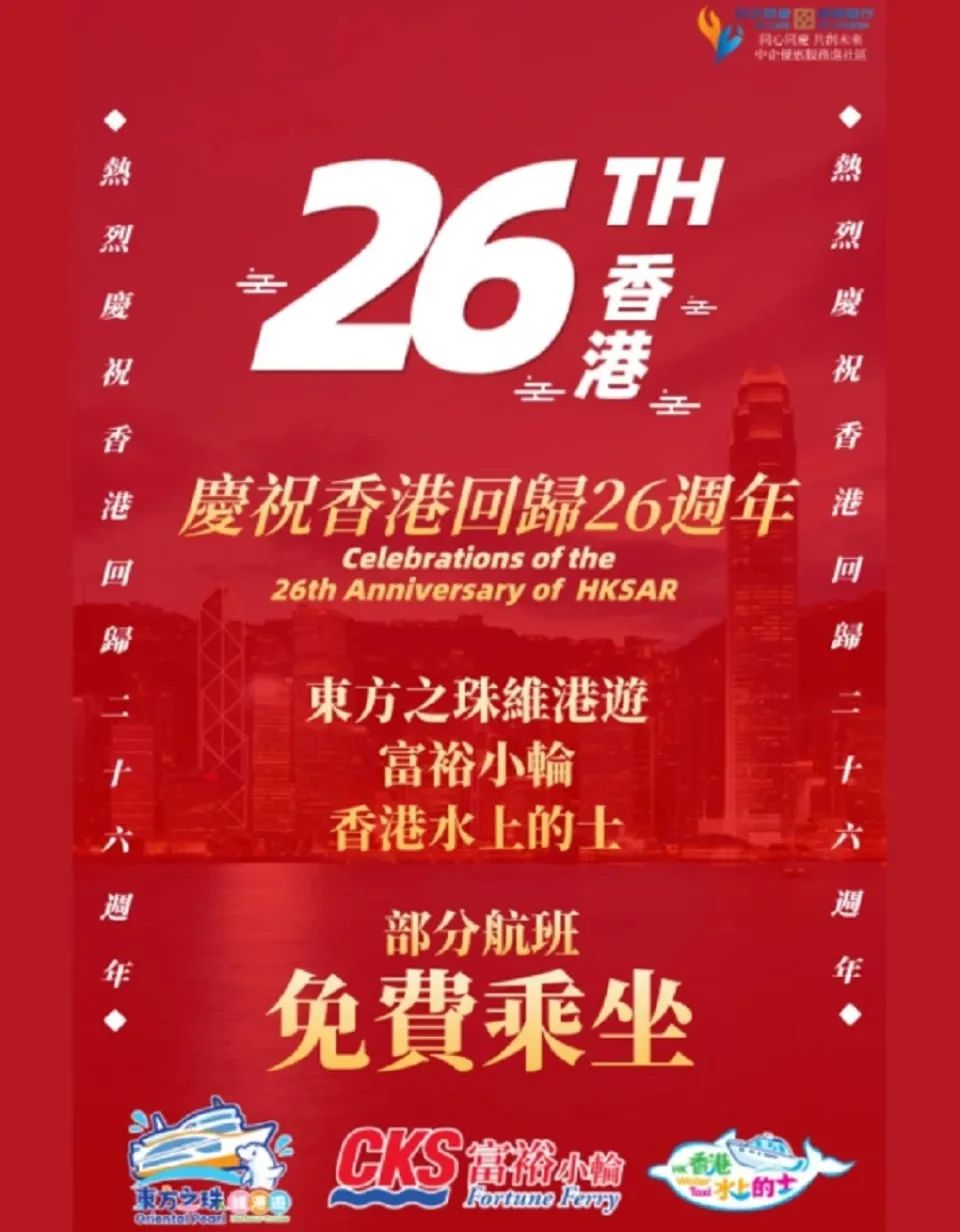 香港回归祖国25周年的重大日子,几月几日庆香港回归25周年