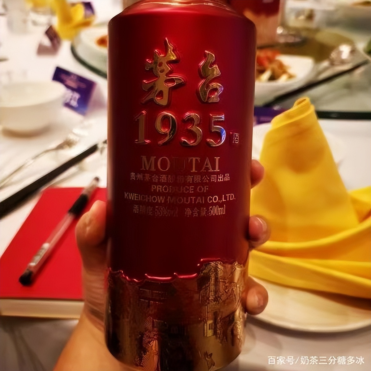 茅台1935零售价多少钱,茅台1935官方零售价是多少