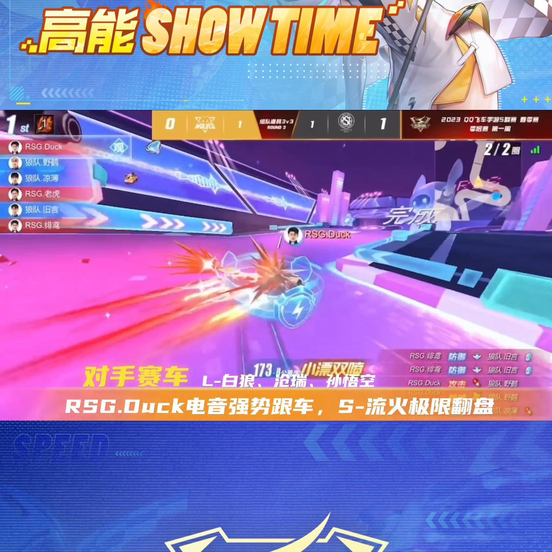 全新s联赛赛车,2022s联赛春季赛限定s车