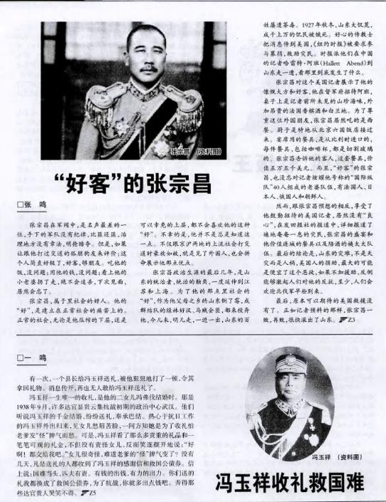 张宗昌鲜为人知的癖好,张宗昌为什么对张作霖忠心耿耿