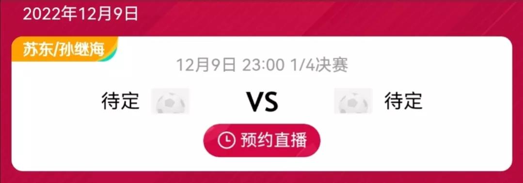 世界杯进球走势图,世界杯2022冠军最后比分预测汇总