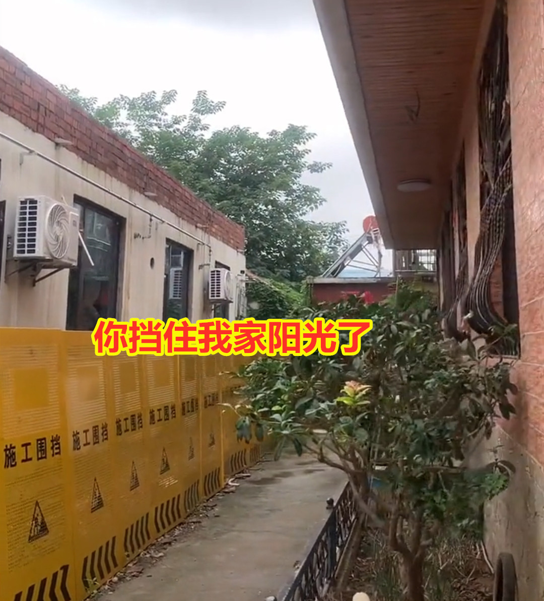 农村自建房邻居拦着不让,村里盖二层院子邻居愿意吗