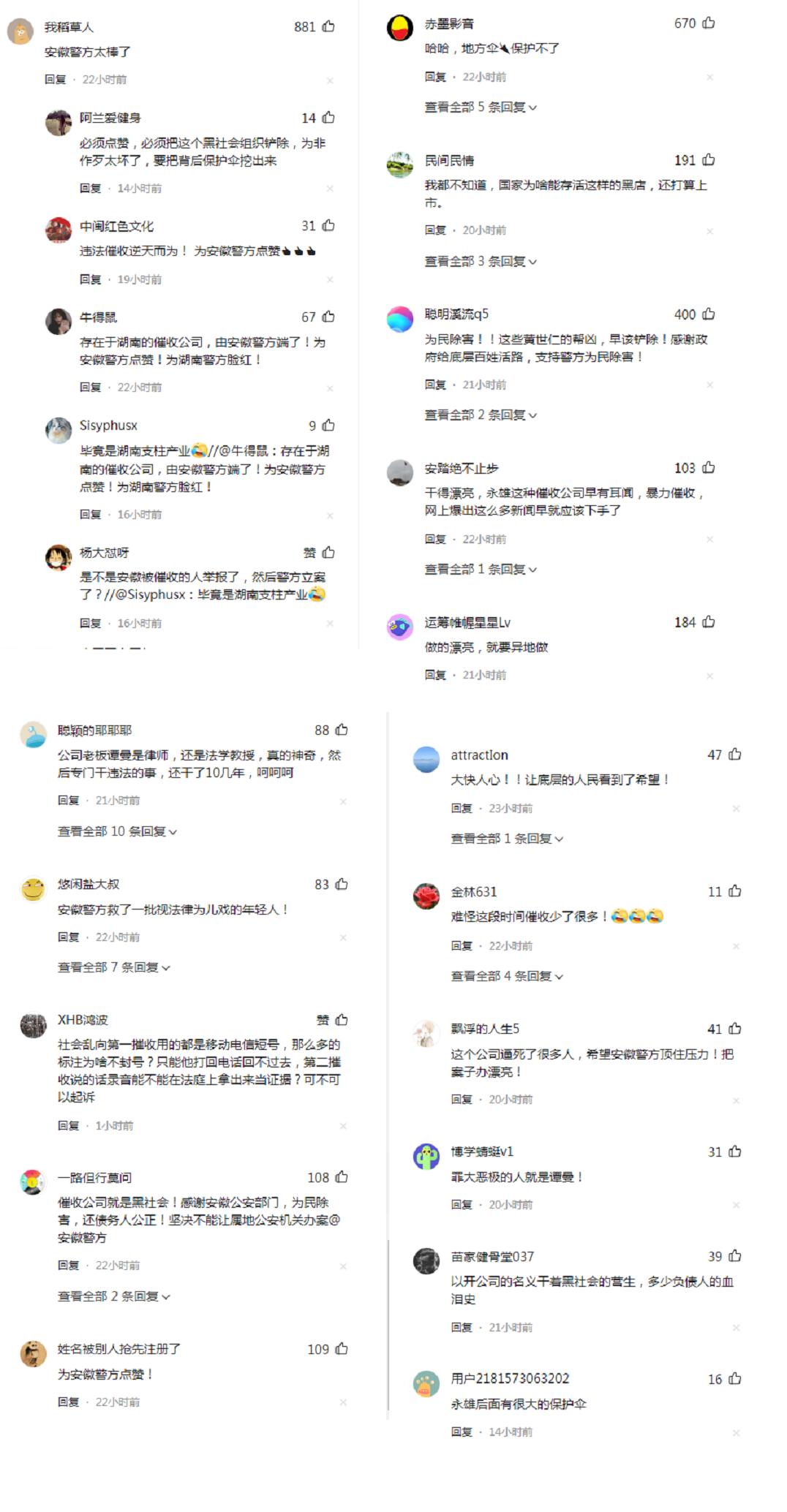 催收巨头永雄创始人律师出身,国内催收巨头湖南永雄赴美ipo