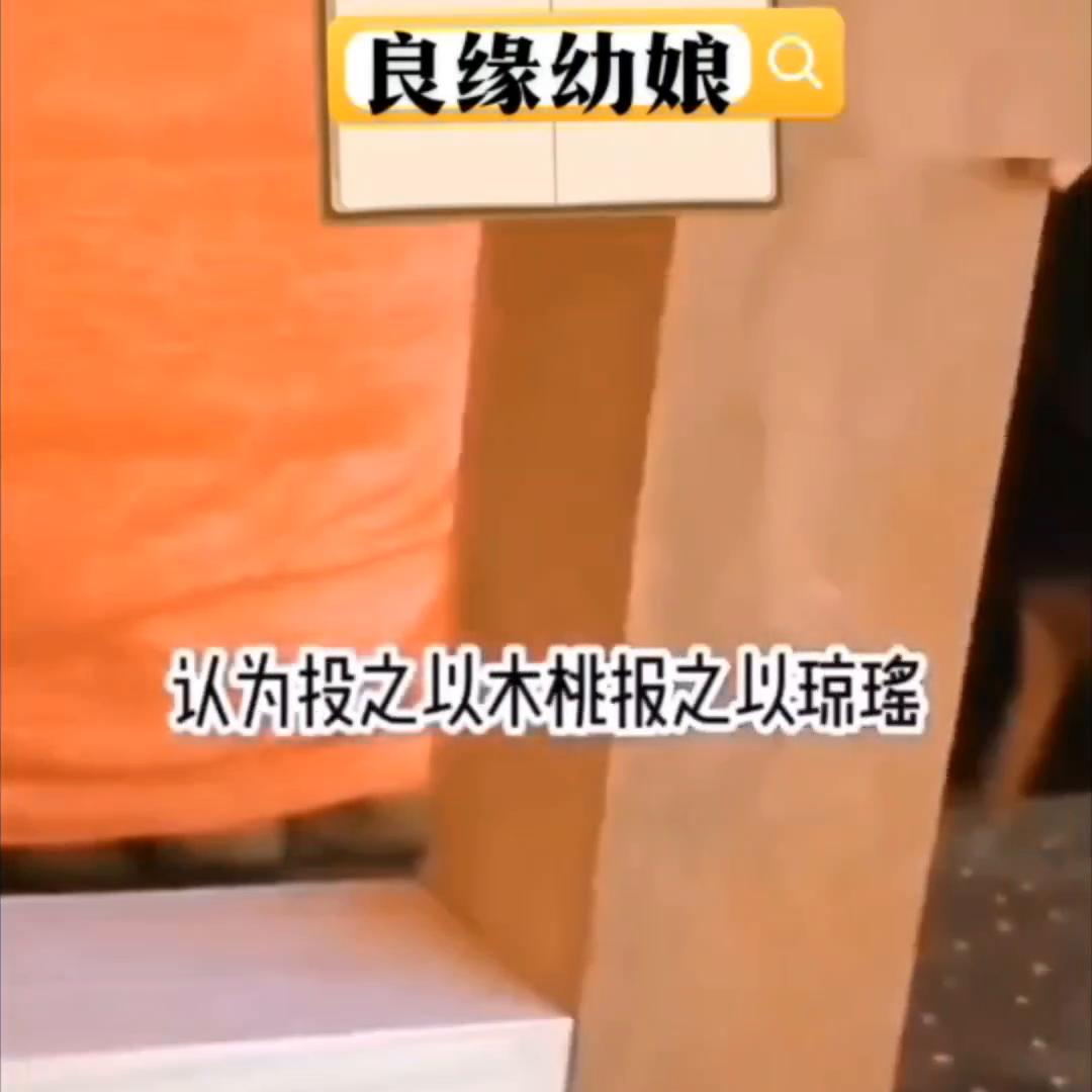 ?名《良缘幼娘》#小说推荐