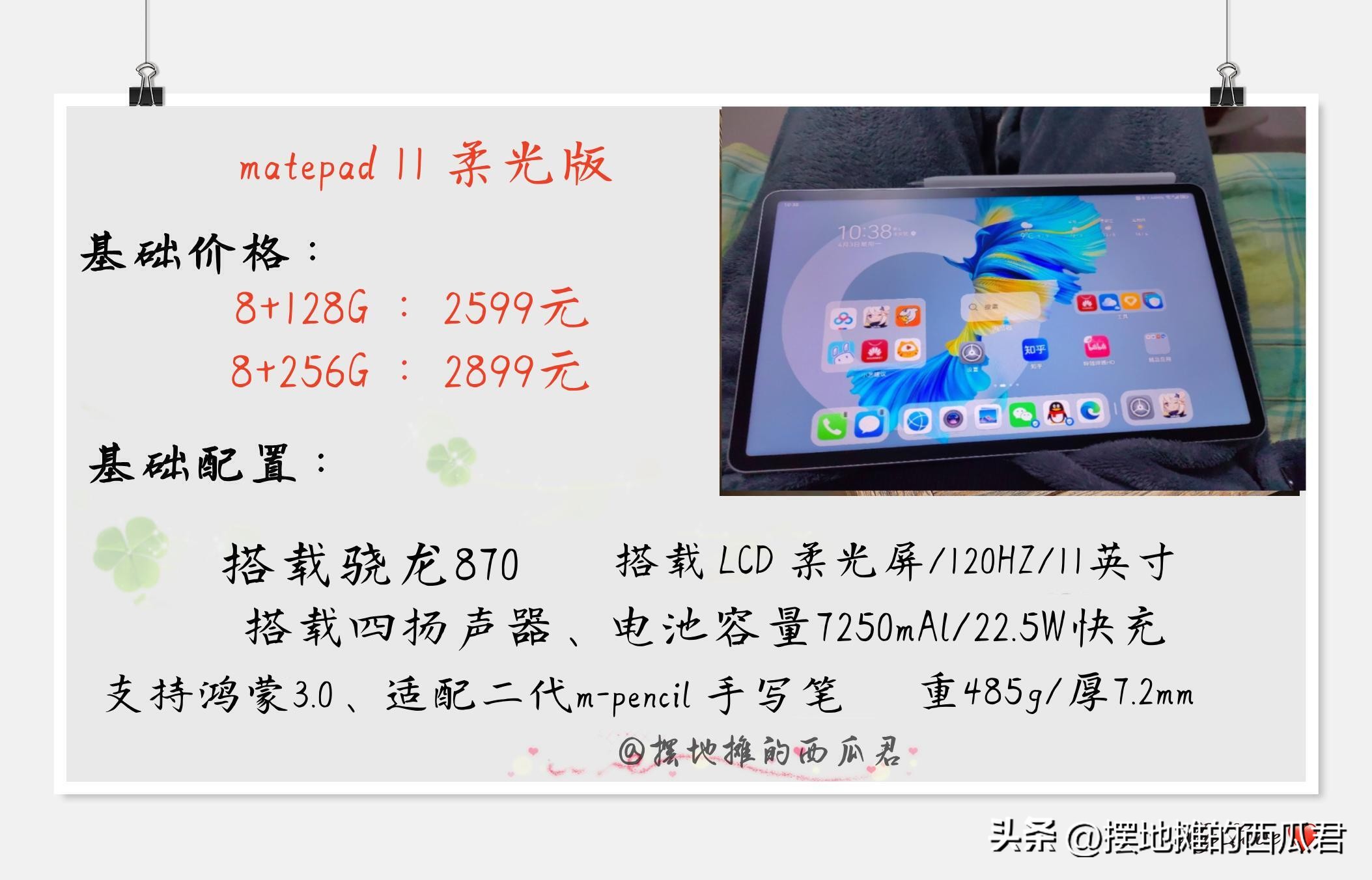 华为matepadpro12.6和ipadpro12.9,华为huaweimatepadpro12.6评测