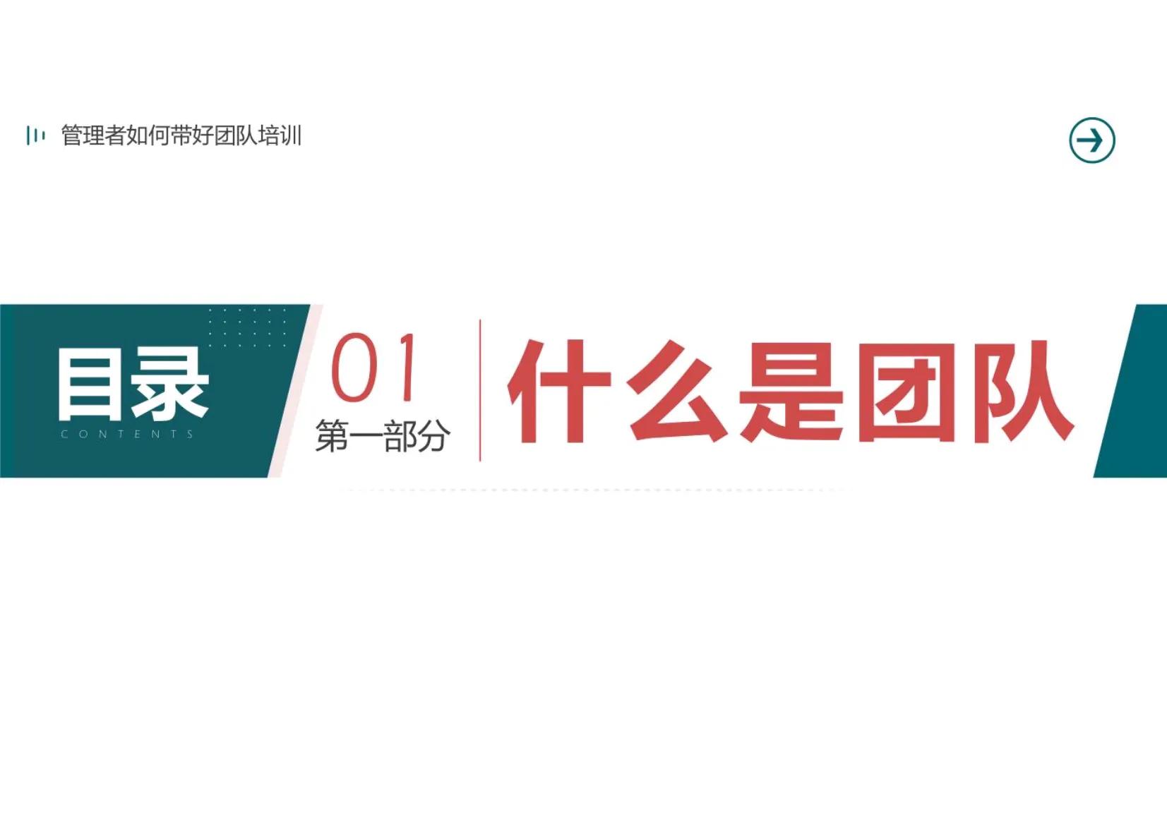刚当管理者怎么制定团队计划,管理者如何带好团队的心得如何写