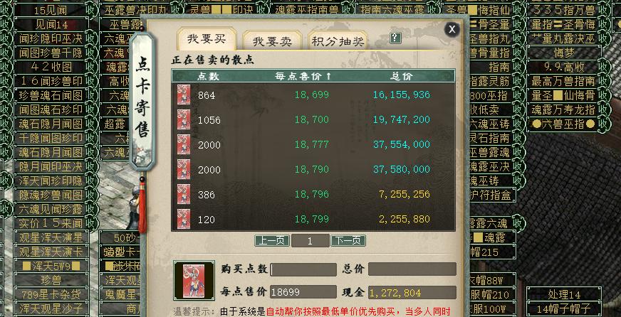 大话西游2商人需要24小时摆摊么,大话西游2新区如何赚取第一桶金