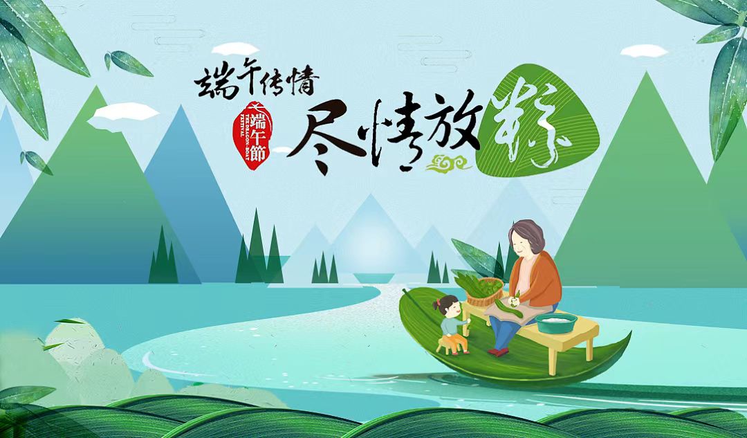 端午节小学放假通知2020,小学端午节放假安全提醒