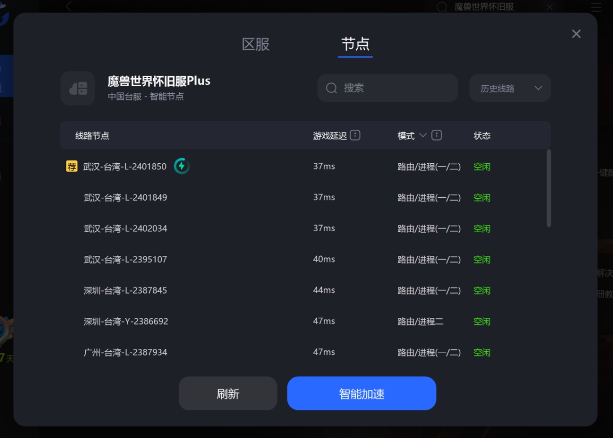 魔兽世界plus版p3账号被封,p3赛季魔兽世界