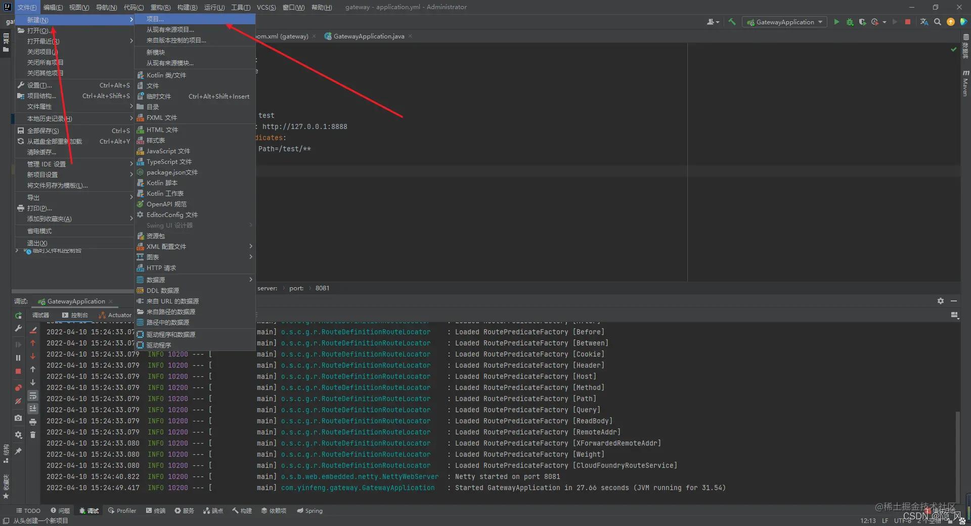 微服务gateway,gateway网关怎么访问微服务的