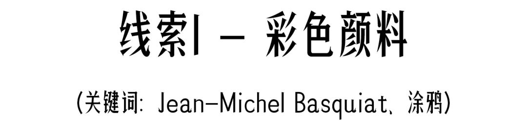 Coach用三条线索，带你穿越回纽约的八零年代。