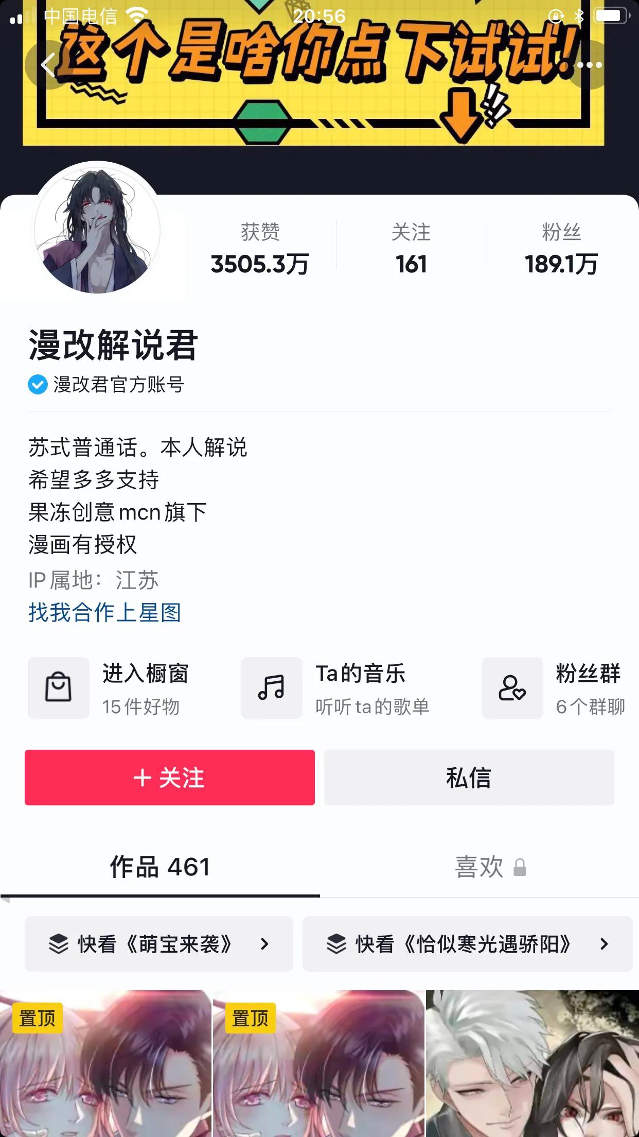 漫画解说项目既然这么赚钱