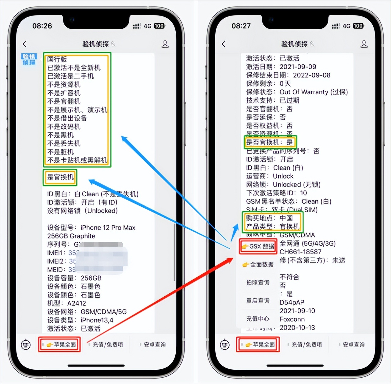 苹果ipad无理由退货14天,您的iphone不支持退货