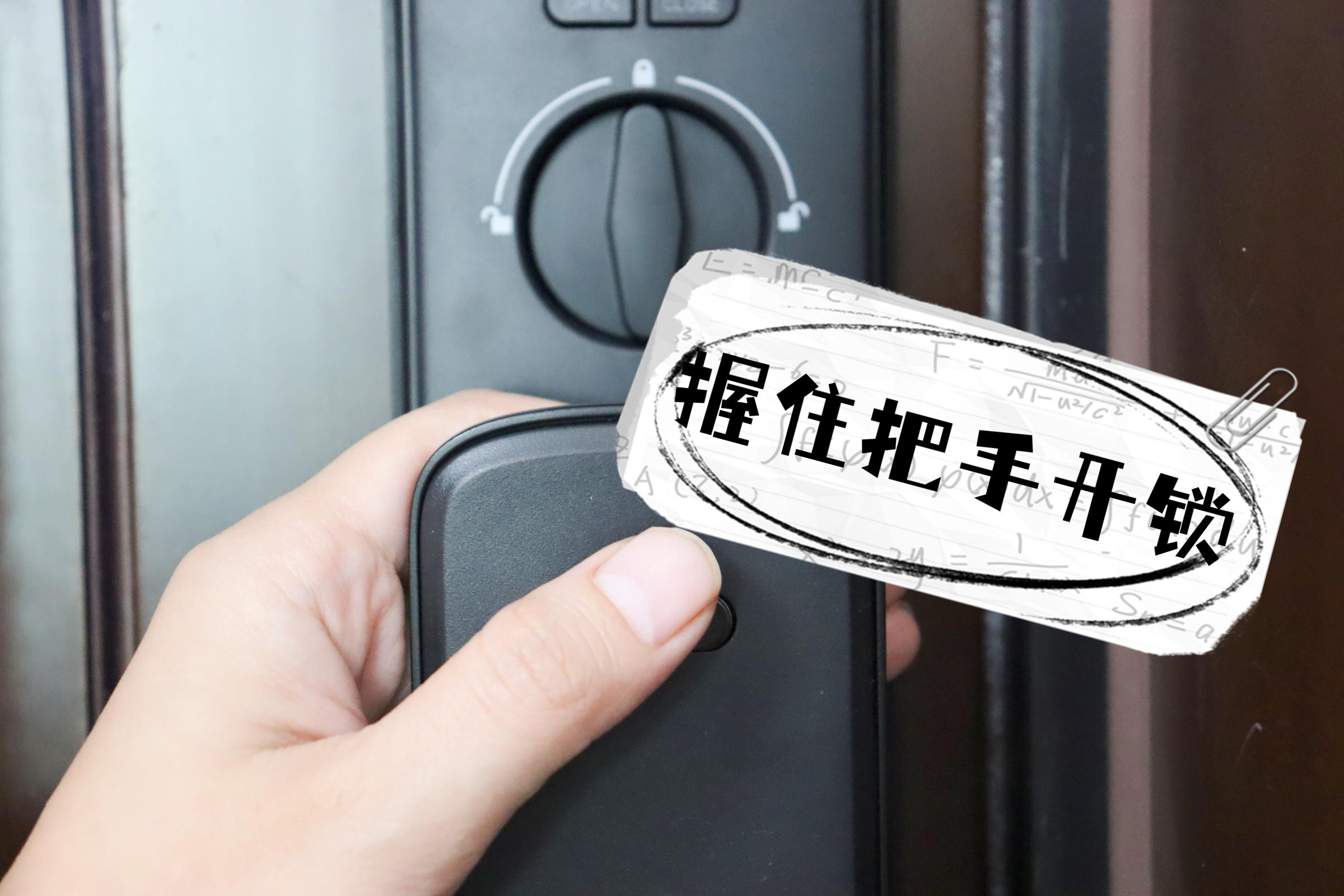 智能锁需要买哪些避免踩坑,买智能锁需要注意什么