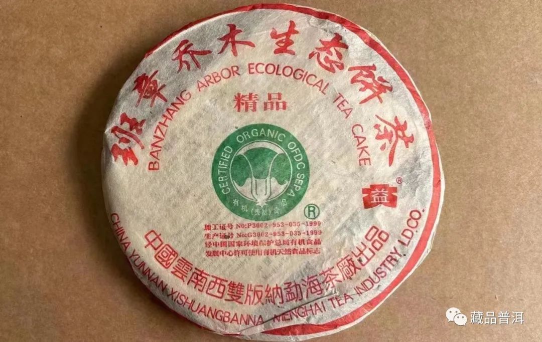 班章大白菜的来历,班章大白菜2021是真货吗