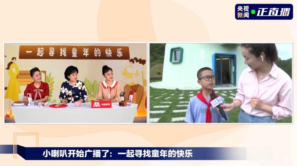 拼多多“为你读书”公益行动走进湖南乡村天文台,央视主持人与孩子们“一起看星星”