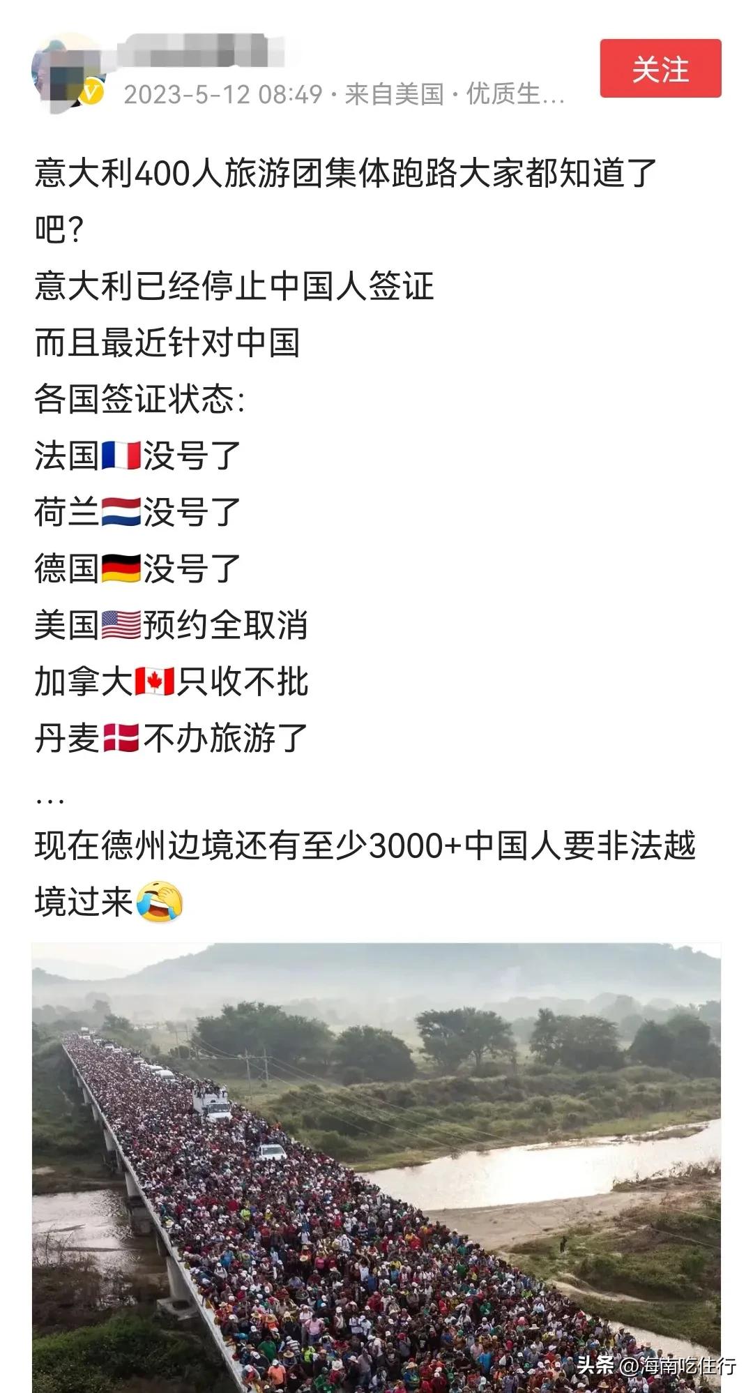 旅游团撕护照,400人旅游团跑路真假
