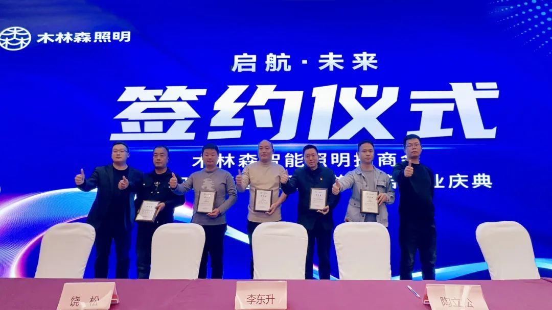 木林森照明直播回放,木林森照明活动