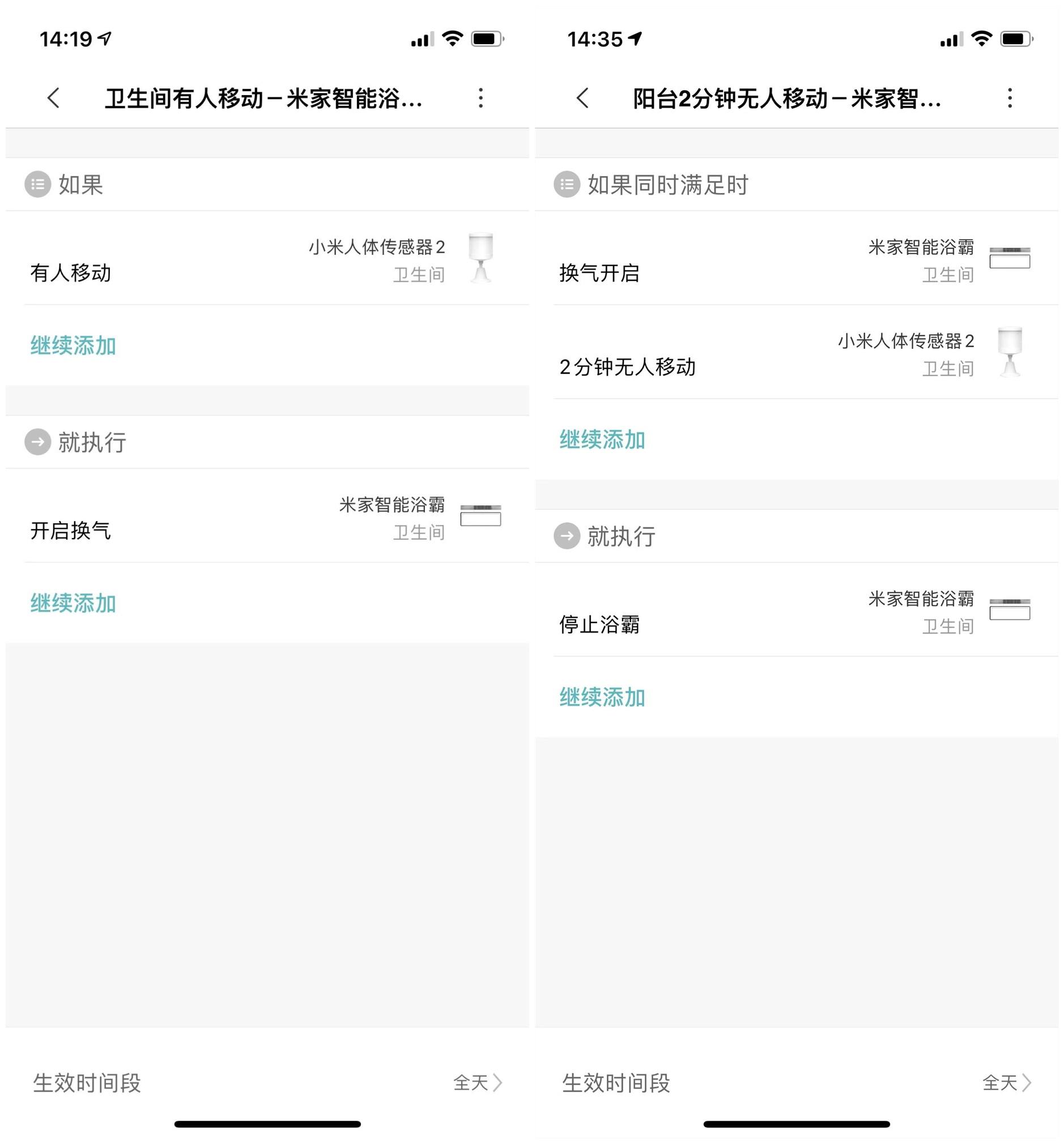 智能浴霸可以不在家远程开启吗,智能无灯风暖浴霸