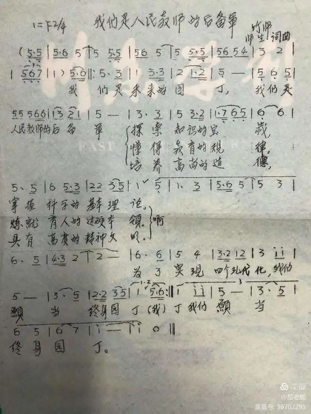 吾生最重是师范，心中永远的百草园