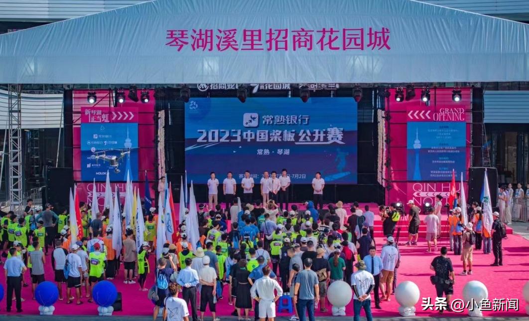 2023全国桨板公开赛常熟直播,常熟琴湖溪里皮划艇比赛