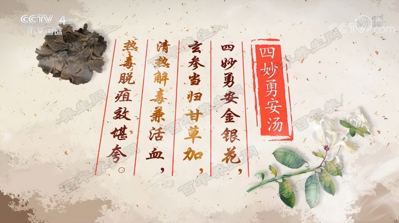 四妙勇安汤和四逆汤组合能治啥病,脉管炎四妙勇安汤配方