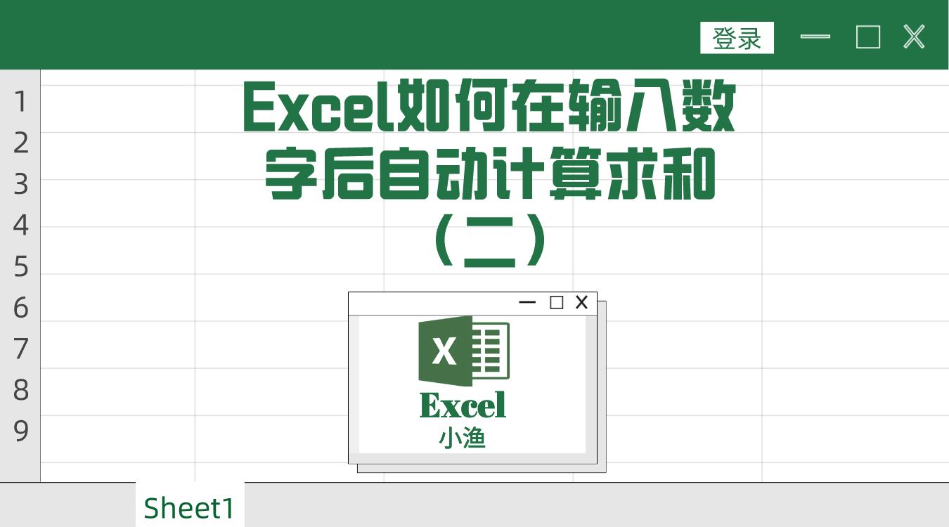 excel一列中一行文字一行数字求和,excel中隔着几行的数字求和怎么办