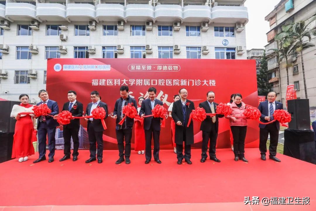 福建医科大学口腔医院,福建医科大学口腔门诊