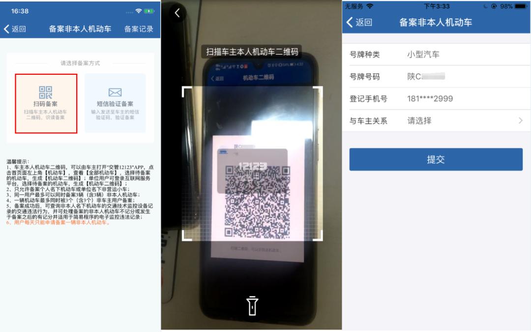 交管12123怎么转发pdf,交管12123怎么收藏网页