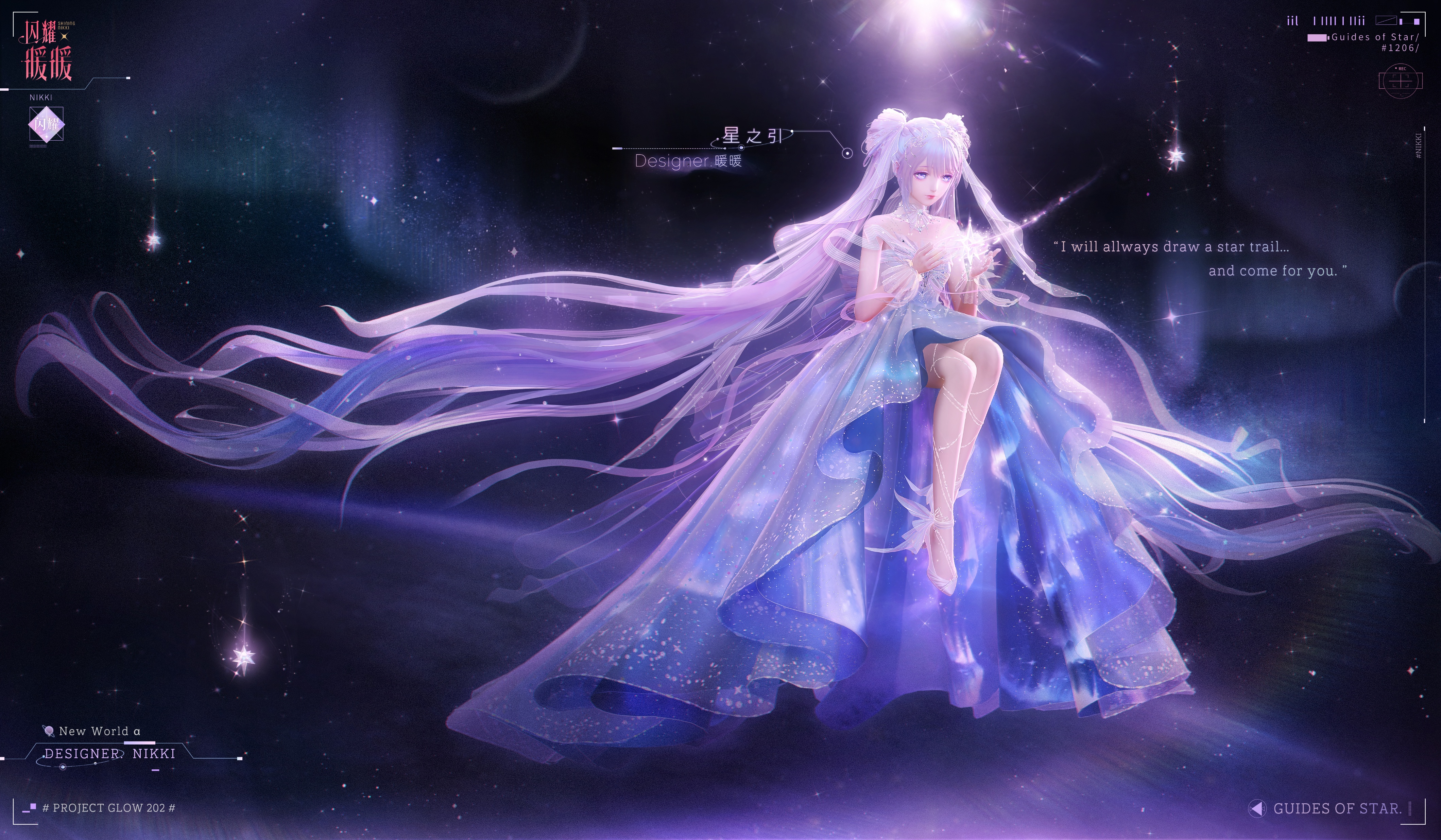 闪耀暖暖搭配梦幻星空,闪耀暖暖星海之梦星海舞台