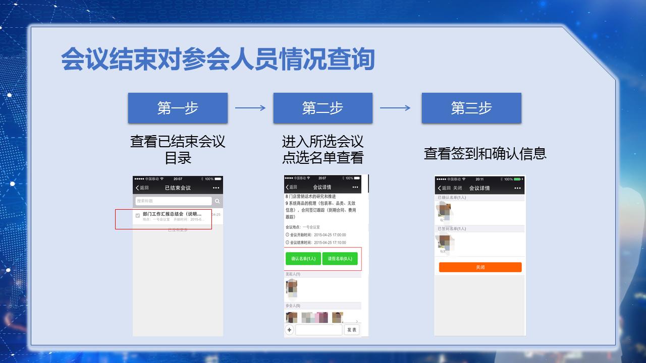 企业微信小白使用教程,2023企业微信使用教程
