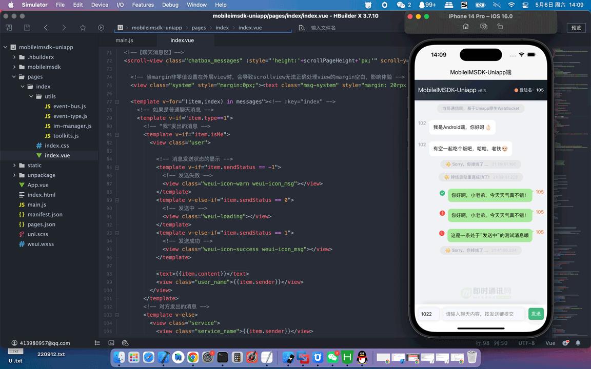 im即时通讯前端项目,im即时通讯sdk