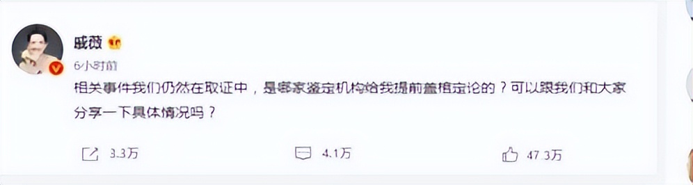 网友质疑戚薇卖假,戚薇带货打假