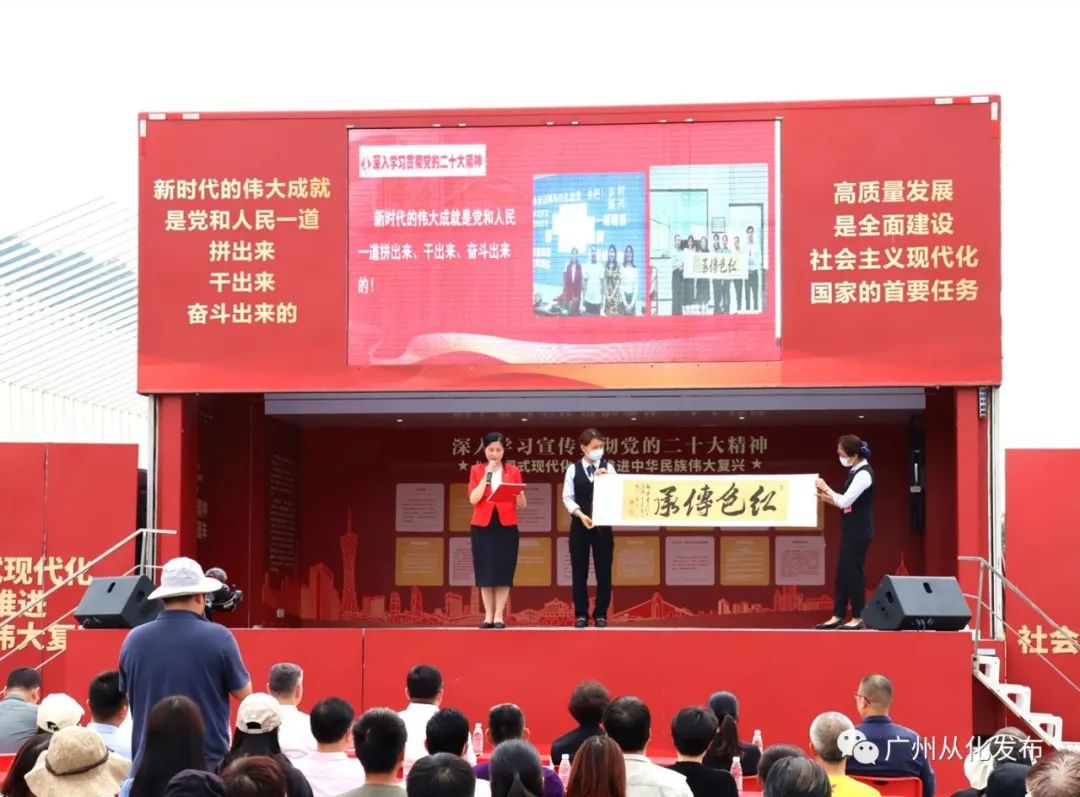 大篷车开进从化田间地头，将*党**的二十大精神送到群众中去