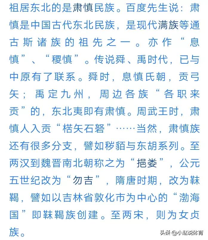 东北人血统溯源,东北人祖籍直隶