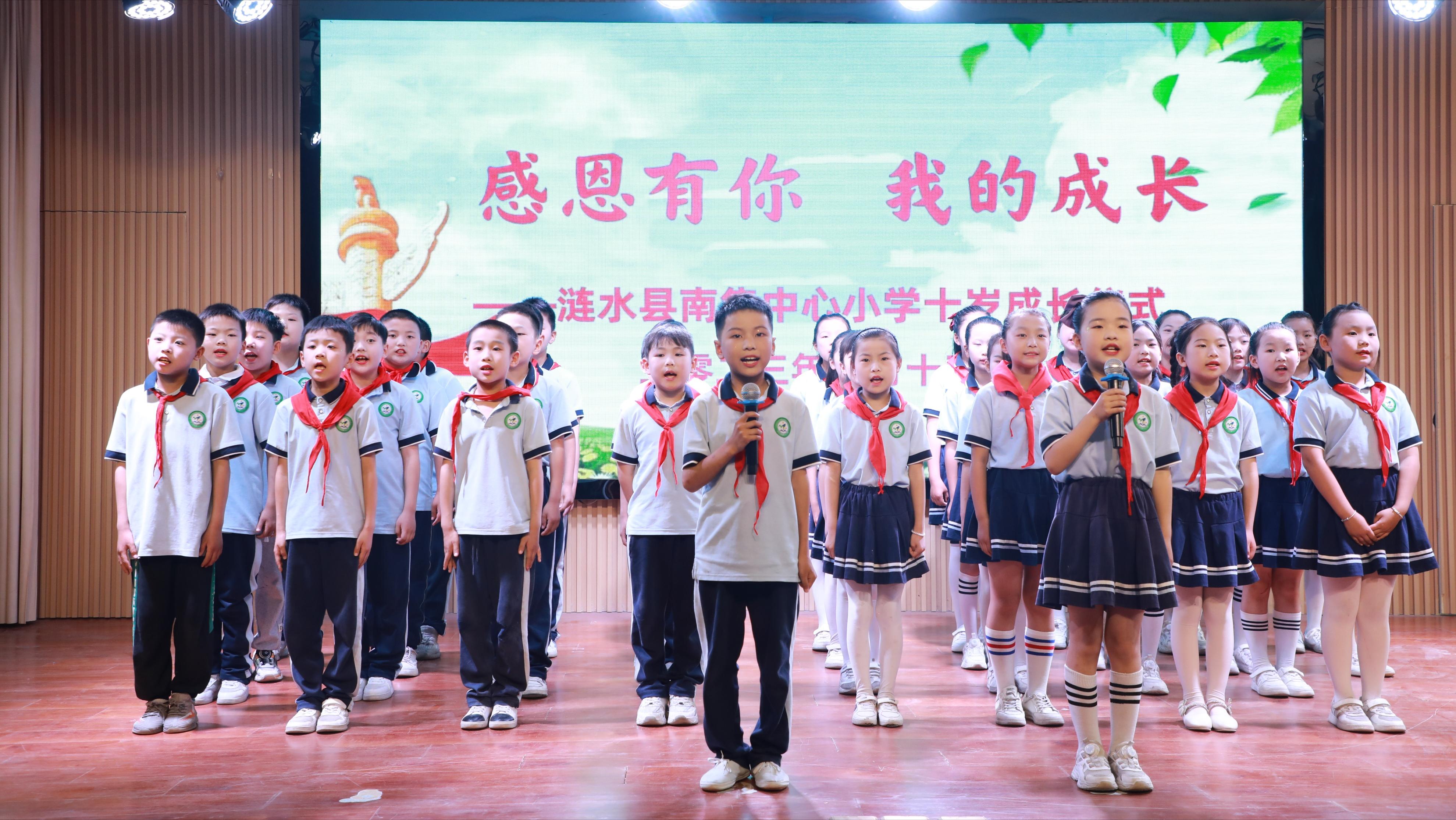 感恩有你淮安,涟水县南集中心小学