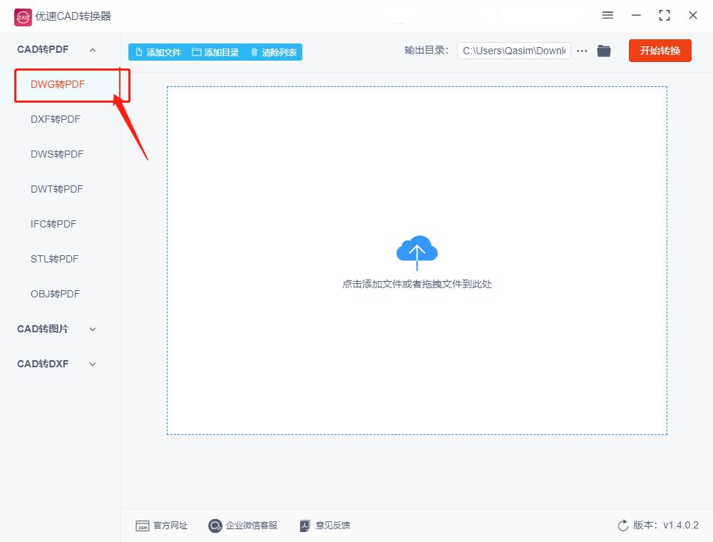 迅捷pdf转换器怎么转换整套cad,一个cad文件多个图纸批量转换pdf