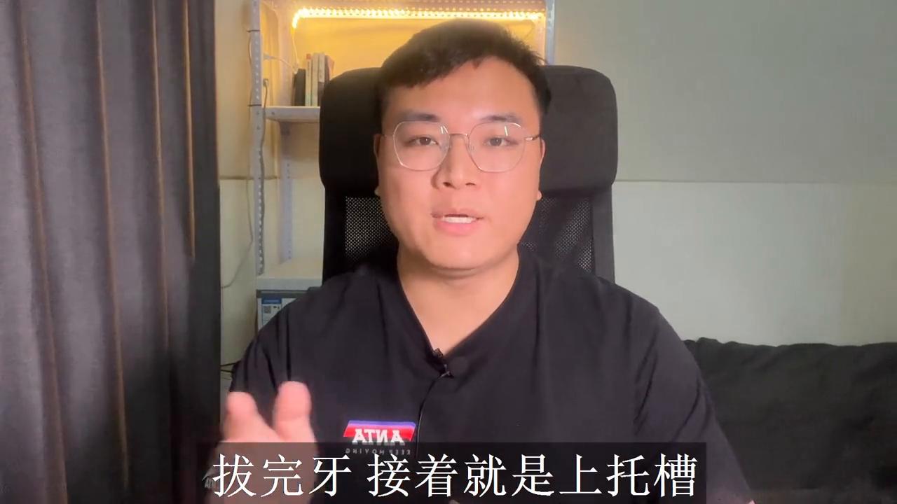 整牙八年,拔牙后整牙的人后悔吗