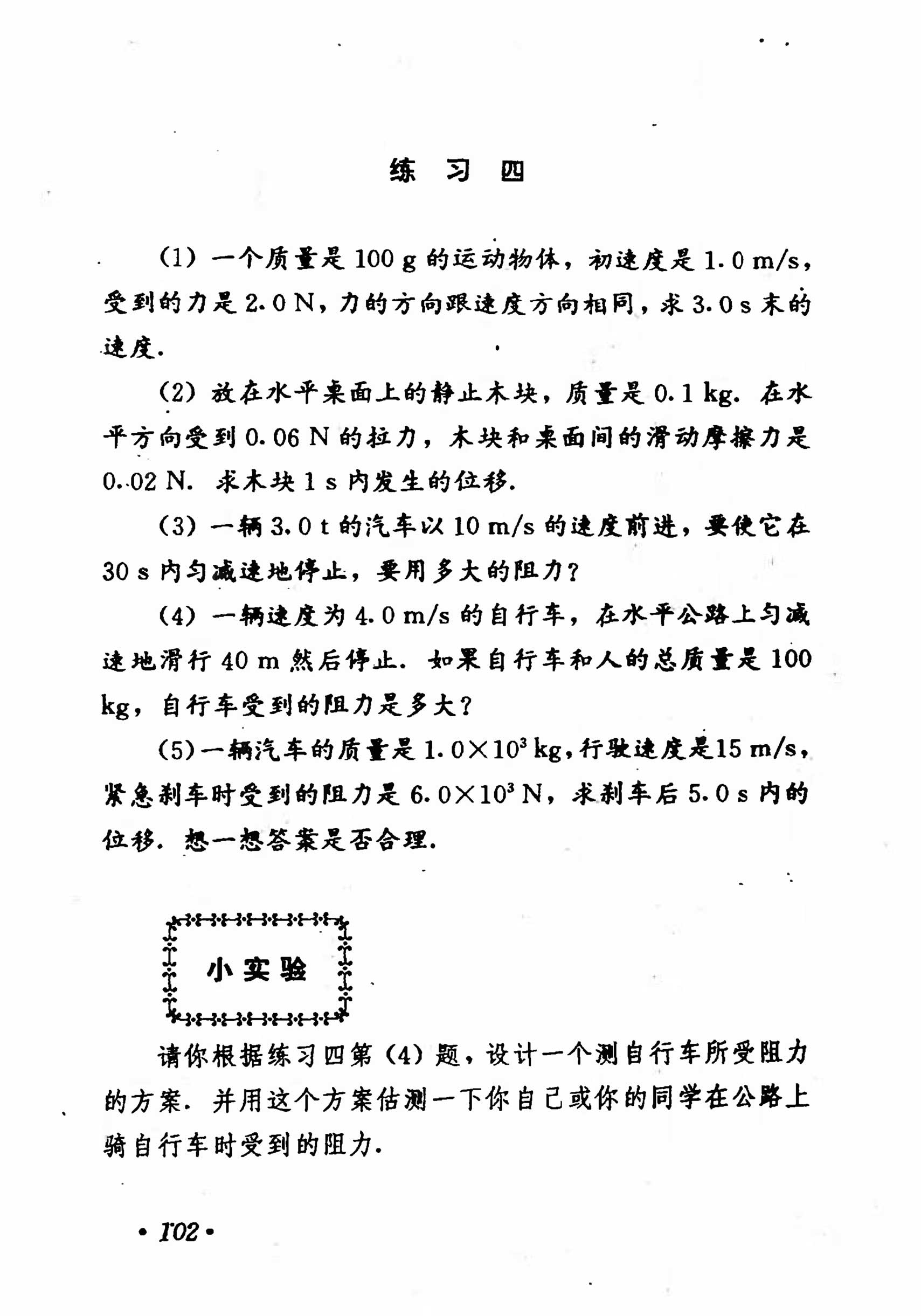 高中物理课本必修二第一章,高中物理课本人教版2007