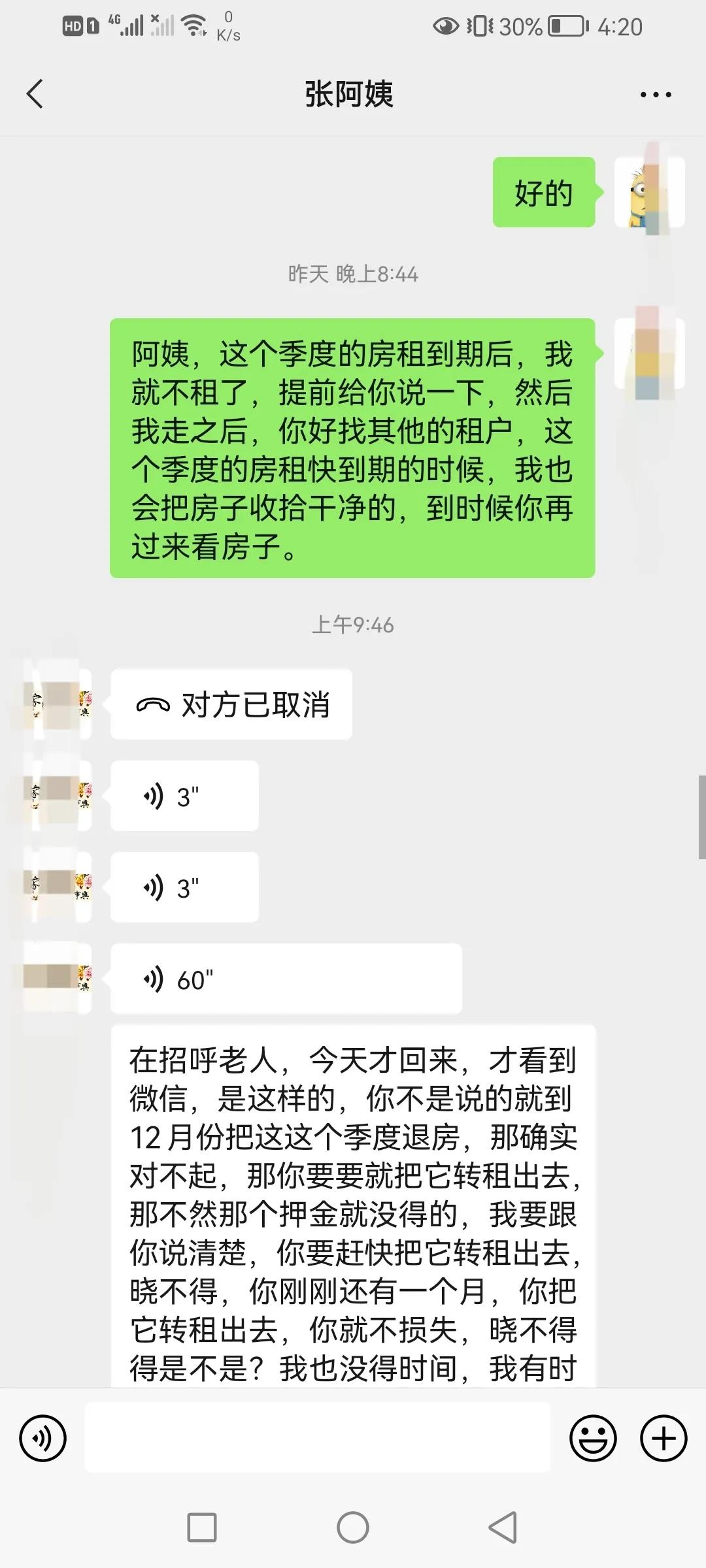 在武汉租老婆婆的房子到底有多少坑，你永远想不到