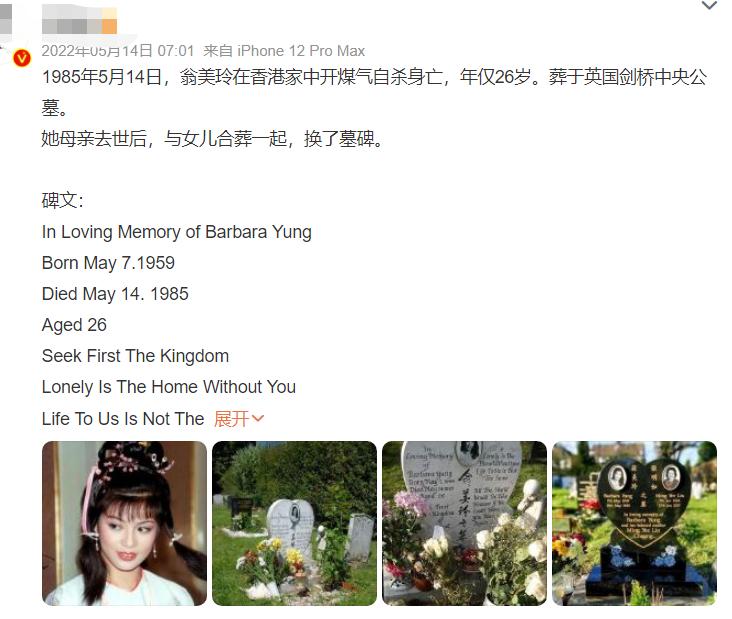 《射雕》演员太坎坷,孤独离世、酒店猝死、开煤气自杀,令人惋惜