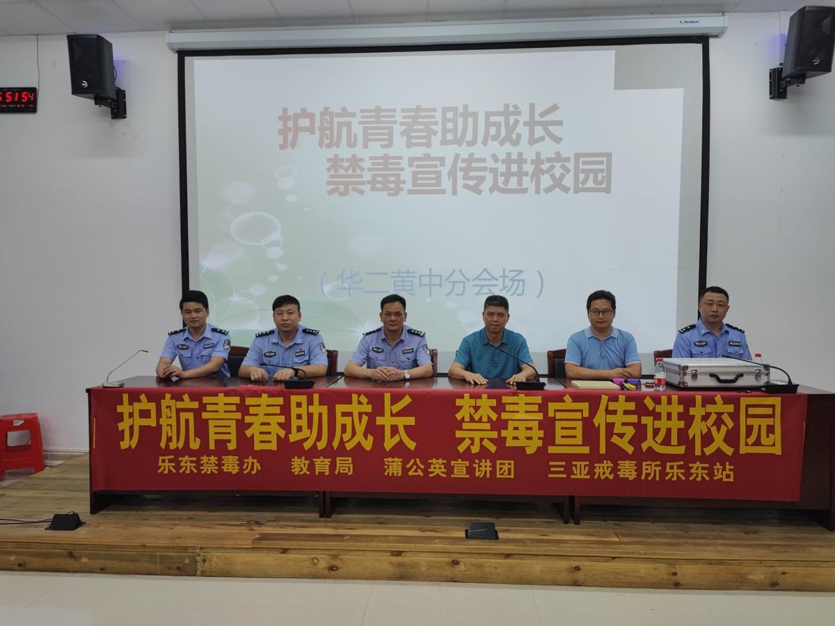 禁毒宣传进校园护航学生健康成长,禁毒走进校园宣传活动