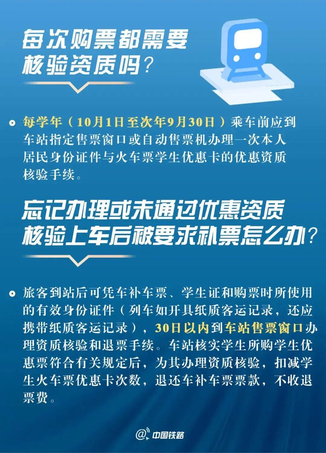 大学生返校火车票,返校车票什么时候买