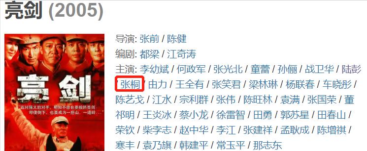 亮剑过去十七年剧中主演现状如何,亮剑6位演员现状