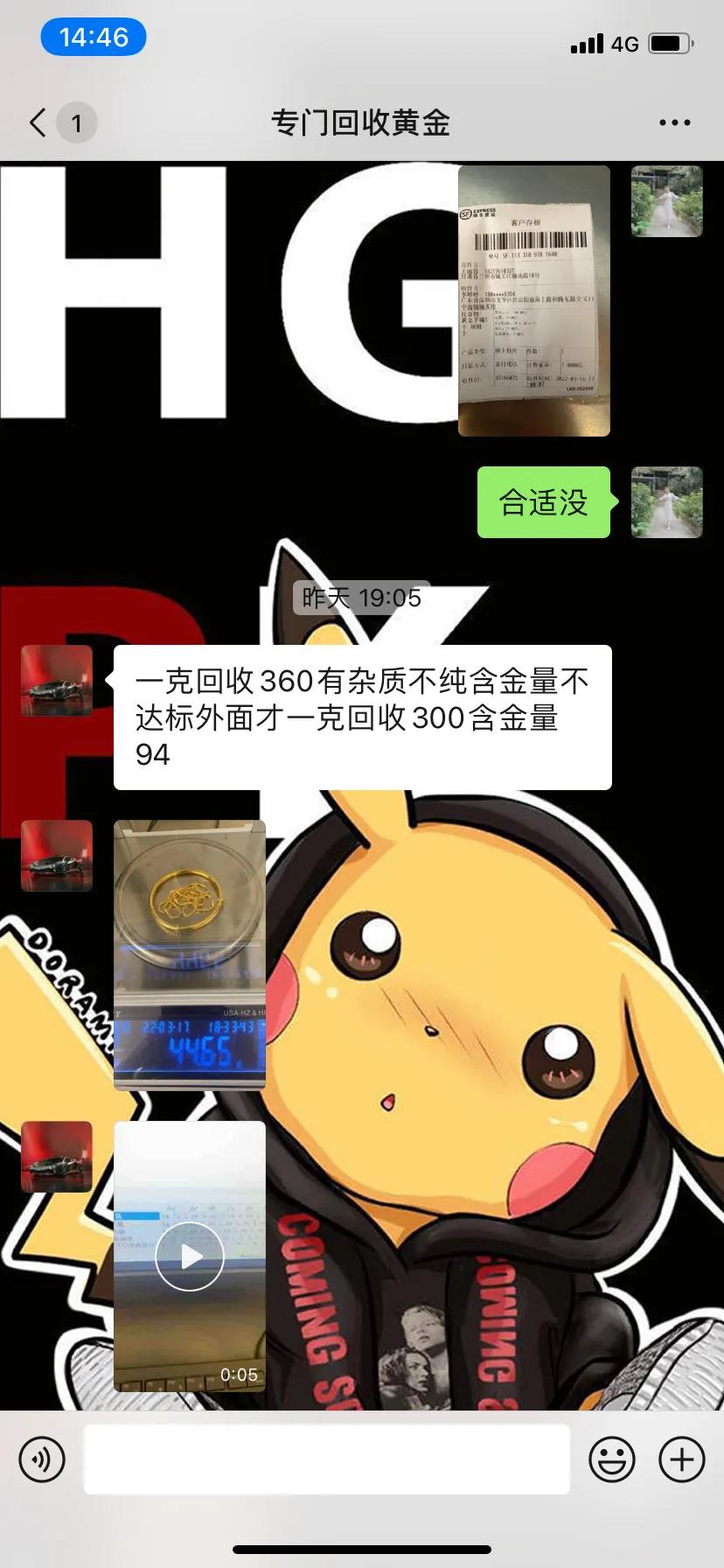 网上回收黄金有被骗的吗,黄金回收会被骗吗